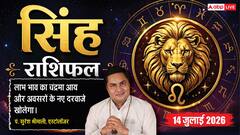 व्याघात योग से लाभ रुके काम बनेंगे, आय बढ़ेगी और करियर में नई पहचान मिलेगी
