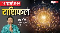 अमावस्या 6 राशियों के लिए लाई है खुशियों का खजाना! पूरे होंगे काम, मेष से मीन राशि तक देखें राशिफल