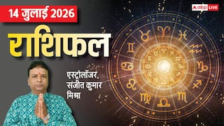 Rashifal 14 July 2026: अमावस्या 6 राशियों के लिए लाई है खुशियों का खजाना! पूरे होंगे काम, मेष से मीन राशि तक देखें राशिफल