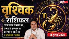 अष्टम भाव का प्रभाव निवेश, कारोबार और रिश्तों में जल्दबाजी भारी पड़ सकती है