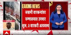 Jejuri Warkari Accident : जेजुरीजवळ वारकऱ्यांच्या टेम्पोचा अपघात, तीन महिला वारकऱ्यांचा मृत्यू