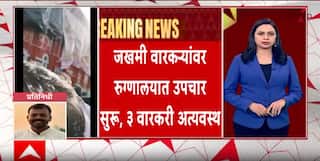 Jejuri Warkari Accident : जेजुरीजवळ वारकऱ्यांच्या टेम्पोचा अपघात, तीन महिला वारकऱ्यांचा मृत्यू