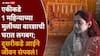 Kolhapur Crime News: 1 महिन्याच्या मुलीचे बारसे होण्यापूर्वीच आईने मृत्यूला कवटाळले; घरात मुलीच्या बारशासाठी लगबग सुरू असताना कोल्हापुरात हादरवणारं घडलं