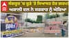 ਸੰਗਰੂਰ 'ਚ ਕੂੜੇ 'ਤੇ ਸਿਆਸਤ ਹੋਰ ਗਰਮ! ਅਕਾਲੀ ਦਲ ਨੇ ਸਰਕਾਰ ਨੂੰ ਘੇਰਿਆ