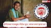 EPFO : पीएफ खातेदारांसाठी गुड न्यूज, ईपीएफओकडून 2025-26 चं व्याज जमा, पासबुक पोर्टल सुरु, शिल्लक कशी तपासायची?