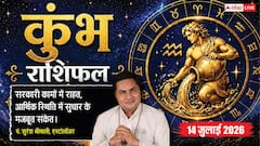 व्याघात योग का लाभ रुका धन मिलेगा, करियर और शिक्षा में मनचाही सफलता के योग