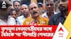 BJP News: তৃণমূলের নেতানেত্রীদের সঙ্গে বৈঠকেই বসতে 'না' বাঁকুড়ার বিজেপি বিধায়ক নীলাদ্রি শেখর দানার