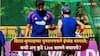 IND Vs ENG 1st ODI : टी-20 च्या पराभवाचा हिशोब चुकता होणार! विराट-बुमराहच्या पुनरागमनाने इंग्लंड थरथरले; कधी अन् कुठे Live सामने बघायचे? जाणून घ्या A टू Z