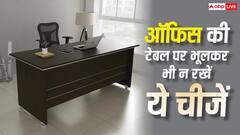 Vastu Tips: ऑफिस की टेबल पर भूलकर भी न रखें ये 5 चीजें, वरना करियर और बिजनेस की तरक्की में आ सकती हैं रुकावटें