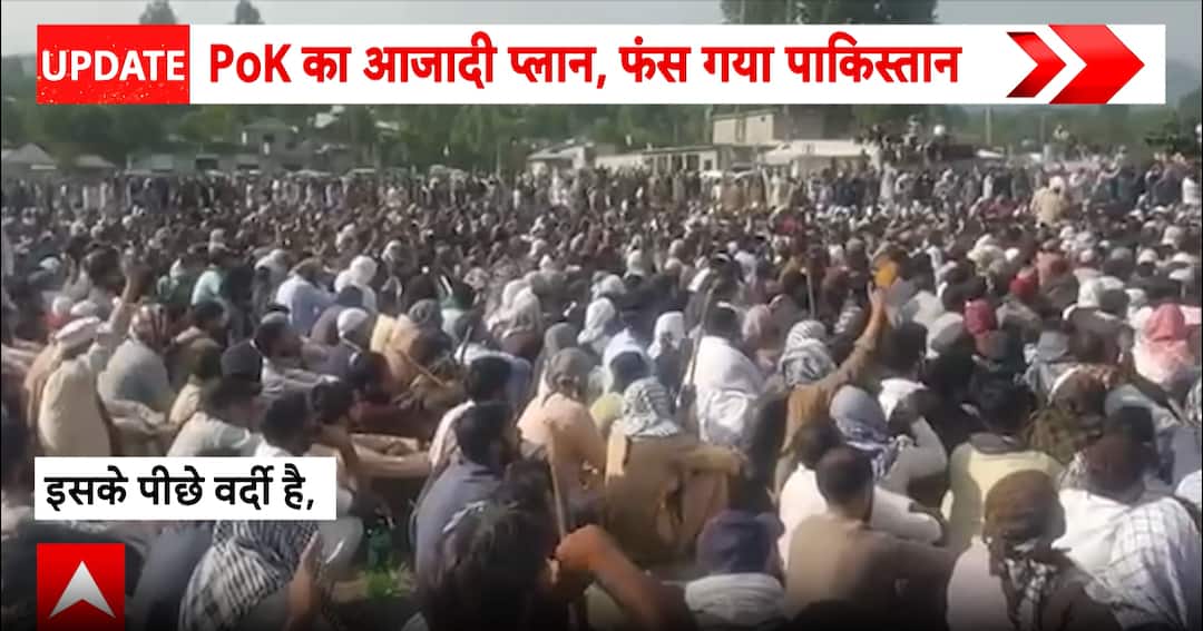 Breaking News: Protests Against Pakistan Government Continue in PoK for 35th Day