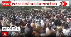Breaking News: Protests Against Pakistan Government Continue in PoK for 35th Day