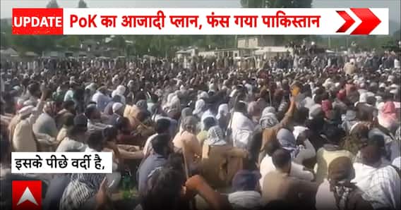 Breaking News: Protests Against Pakistan Government Continue in PoK for 35th Day