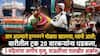 Sant Dnyaneshwar Maharaj Palkhi Warkari Accident: ताप आल्याने गोळ्या खाल्ल्या, ग्लानी आली अन् हादरवणारं घडलं; वारीतील ट्रक 20 वारकऱ्यांना धडकला, 3 महिलांचा जागीच मृत्यू