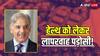 पाकिस्तान में नहीं मिल रही दवाइयां, ढहने की कगार पर हेल्थकेयर सिस्टम, कैंसर समेत अन्य मेडिसन की शॉर्टेज