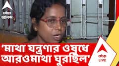 Sebaashray News | সেবাশ্রয়ে 'ভুল চিকিৎসা', পা বাদ, অভিষেকের নামে FIR | ABP ANANDA LIVE