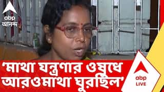Sebaashray News | সেবাশ্রয়ে 'ভুল চিকিৎসা', পা বাদ, অভিষেকের নামে FIR | ABP ANANDA LIVE