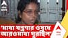 Sebaashray News | সেবাশ্রয়ে 'ভুল চিকিৎসা', পা বাদ, অভিষেকের নামে FIR | ABP ANANDA LIVE