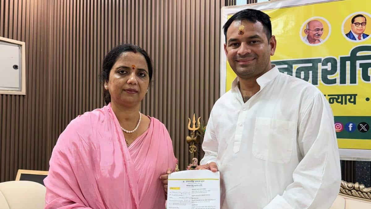 तेज प्रताप यादव की प्रत्याशी वीणा मानवी गिरफ्तार, बांकीपुर से नामांकन के बाद पुलिस ने पकड़ा