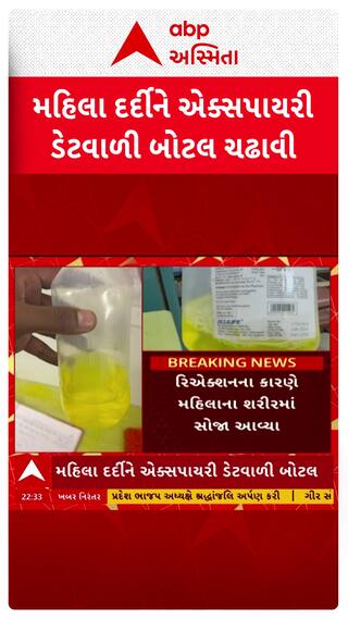 Danta News : મહિલાને એક્સપાયરીવાળી બોટલ ચઢાવી દેતા વિવાદ