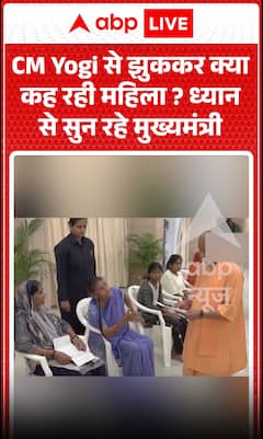 Viral News: What Is the Woman Whispering While Bowing to CM Yogi? Chief Minister Listens Carefully