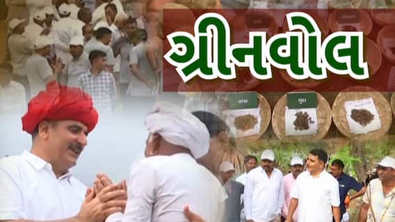 Banaskantha news : બનાસકાંઠામાં 'અરવલ્લી ગ્રીનવોલ'ઊભી કરવા અભિયાન