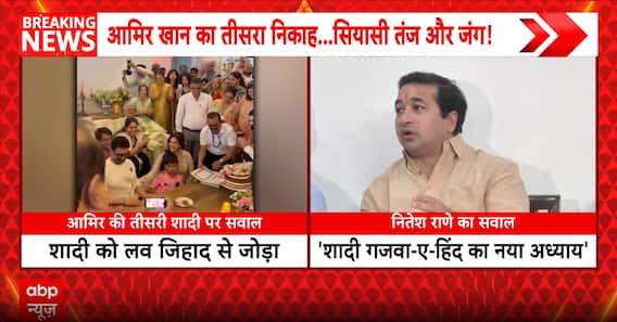 Breaking News: Nitesh Rane's Remarks on Aamir Khan's Marriage Spark Political Row