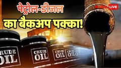हॉर्मुज पर जो गलती पहले हुई, अब नहीं होगी! संकट से निपटने को भारत का प्लान तैयार, तेल-LPG पर भी अपडेट
