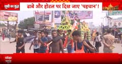 Political Update: UP Ministers Call for Public Display of Shop Owners' Identity