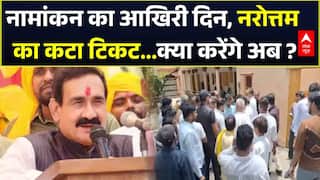Breaking News | Datia Bypoll 2026: दतिया की जंग कौन जीतेगा ? Narottam Mishra? | Congress | ABP