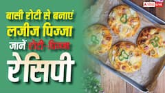 बासी रोटी को फेंकने की गलती मत करना! 5 मिनट में ऐसे बनेगा बाजार जैसा लजीज रोटी-पिज्जा