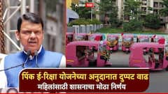 महिलांसाठी शासनाचा मोठा निर्णय, पिंक ई-रिक्षा योजनेच्या अनुदानात दुप्पट वाढ; इतर जिल्ह्यांचाही समावेश