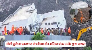 Pune Moshi Building Collapse: मोठी बातमी! अखेर मोशी दुर्घटना प्रकरणात कंपनीच्या दोन अधिकाऱ्यांवर गुन्हा दाखल, 'एबीपी माझा'ने पर्दाफाश केल्यानंतर आयुक्तांना जाग