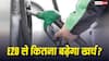 E20 से माइलेज कम हुआ तो जेब पर कितना पड़ेगा असर? सालभर का खर्च देखकर चौंक जाएंगे