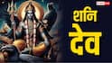 Shani Sade Sati: साढ़ेसाती के दौरान बार-बार मिल रहे हैं ये संकेत? हो सकता है शनि का प्रभाव