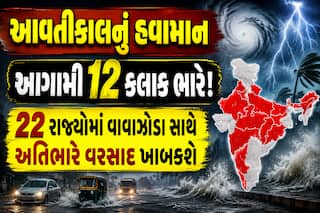 આવતીકાલનું હવામાન: આગામી 12 કલાક ભારે! 22 રાજ્યોમાં વાવાઝોડા સાથે અતિભારે વરસાદ ખાબકશે