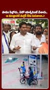 YS Jagan: యాక్సిడెంట్ చేసిన పిల్లాడిపై హత్య కేసు పెడతారా? జగన్ రియాక్షన్ వైరల్!