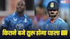 IND vs ENG 1st ODI LIVE स्ट्रीमिंग और लाइव टेलीकास्ट डिटेल, कितने बजे शुरू होगा मैच? जानें सबकुछ