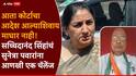 NCP Sunetra Pawar:  सुनेत्रा पवारांना पत्र पाठवलं होतं, पण उत्तर मिळालं नाही, आता कोर्टाच्या आदेशाशिवाय माघार नाहीच; सच्चिदानंद सिंहांनी शड्डू ठोकला