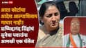NCP Sunetra Pawar: सुनेत्रा पवारांना पत्र पाठवलं होतं, पण उत्तर मिळालं नाही, आता कोर्टाच्या आदेशाशिवाय माघार नाहीच; सच्चिदानंद सिंहांनी शड्डू ठोकला
