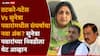 Sunetra Pawar NCP Crisis: सुनेत्रा पवारांच्या निवडीवर आक्षेप घेणाऱ्या नोटीसमागे वेगळाच मास्टरमाईंड? सुनील तटकरे-प्रफुल पटेलांनी....