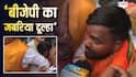 VIDEO: बीजेपी प्रत्याशी को रोहिणी आचार्य ने बताया 'जबरिया दूल्हा', पूछा- चुनावी फेरे ले पाएंगे या नहीं?