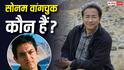 कौन हैं असली 'फुंसुक वांगड़ू'? क्यों बैठे हैं भूख हड़ताल पर? सपोर्ट में उतरे बॉलीवुड सेलेब्स