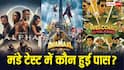 Monday Box Office: मंडे को बॉक्स ऑफिस पर रहा 'धमाल 4' का कब्जा, लाखों में सिमटी 'वेलकम टू जंगल', जानें- 'अल्फा' का हाल