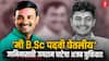 Santosh Deshmukh Case : मला दहावी-बारावीत चांगले गुण, B.Sc पदवी घेतलीय; जयराम चाटेचा जामीनासाठी जगावेगळा युक्तिवाद, संतोष देशमुख हत्याकांडात मोठी अपडेट