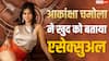 'अब किसी के साथ रिश्ता नहीं चाहिए...' आकांक्षा चमोला का खुलासा, बोलीं- मैं एसेक्सुअल बन गई हूं