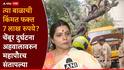 Chembur School bus Accident: बीएमसी अधिकाऱ्यांना पाठिशी घालणारा अहवाल मला मान्य नाही, महापौर रितू तावडे संतापल्या, चेंबूर दुर्घटनेवरुन प्रशासन अन् राजकारण्यांमध्ये संघर्ष?