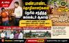 சிவகங்கை: மானாமதுரை மண்பாண்ட தொழிலாளர் வாழ்வாதாரத்தை உயர்த்த ஆட்சியர் ஆய்வு!