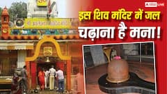 Shiv Mandir: देश का ऐसा शिव मंदिर, जहां बिना जल चढ़ाए पूरी होती है मनोकामना, सदियों पुरानी है अनोखी परंपरा