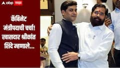 खासदार श्रीकांत शिंदेंना कॅबिनेट मंत्रीपद मिळणार? राजकीय वर्तुळाच चर्चांना उधाण, शिंदेंची पहिली प्रतिक्रिया समोर