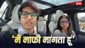 'मैं माफी मांगता हूं...'E20 से माइलेज कमी के दावे के बाद सौरव जोशी ने क्यों लिया यू-टर्न?
